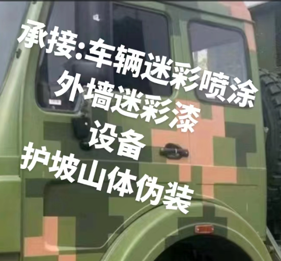 三亚外墙和地面的迷彩漆施工
