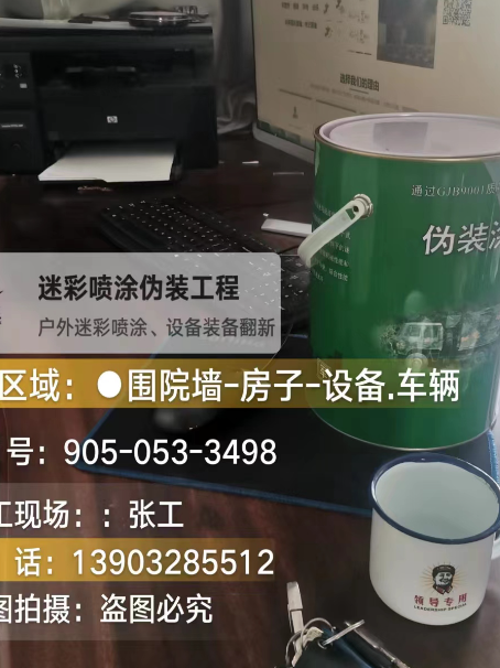 三亚地面数码迷彩喷涂是一种融合