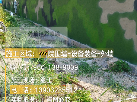 三亚 外墙迷彩漆冬季施工特殊注意事项