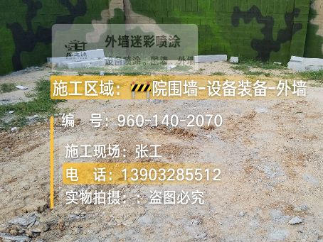三亚迷彩漆喷涂方法（通用 + 数码专项
